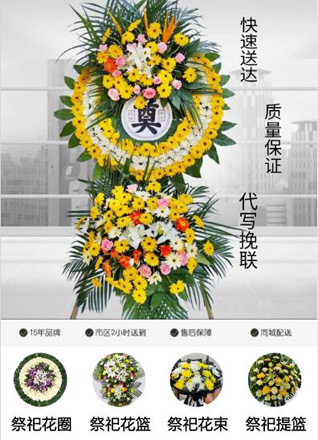 山西忻州五台县门限石乡花圈代送